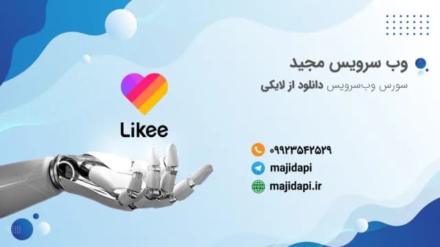 سورس API دانلود از لایکی