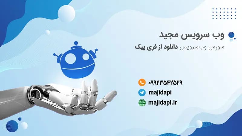 سورس API دانلود از فری پیک