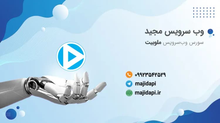 سورس API موزیک ملوبیت