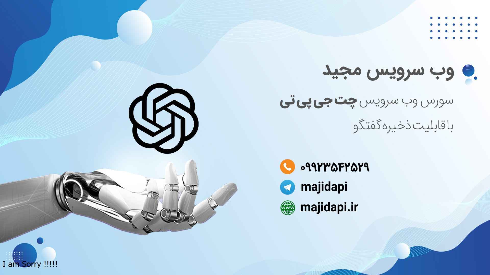 وب سرویس چت با هوش مصنوعی Chat-GPT با قابلیت ذخیره چت