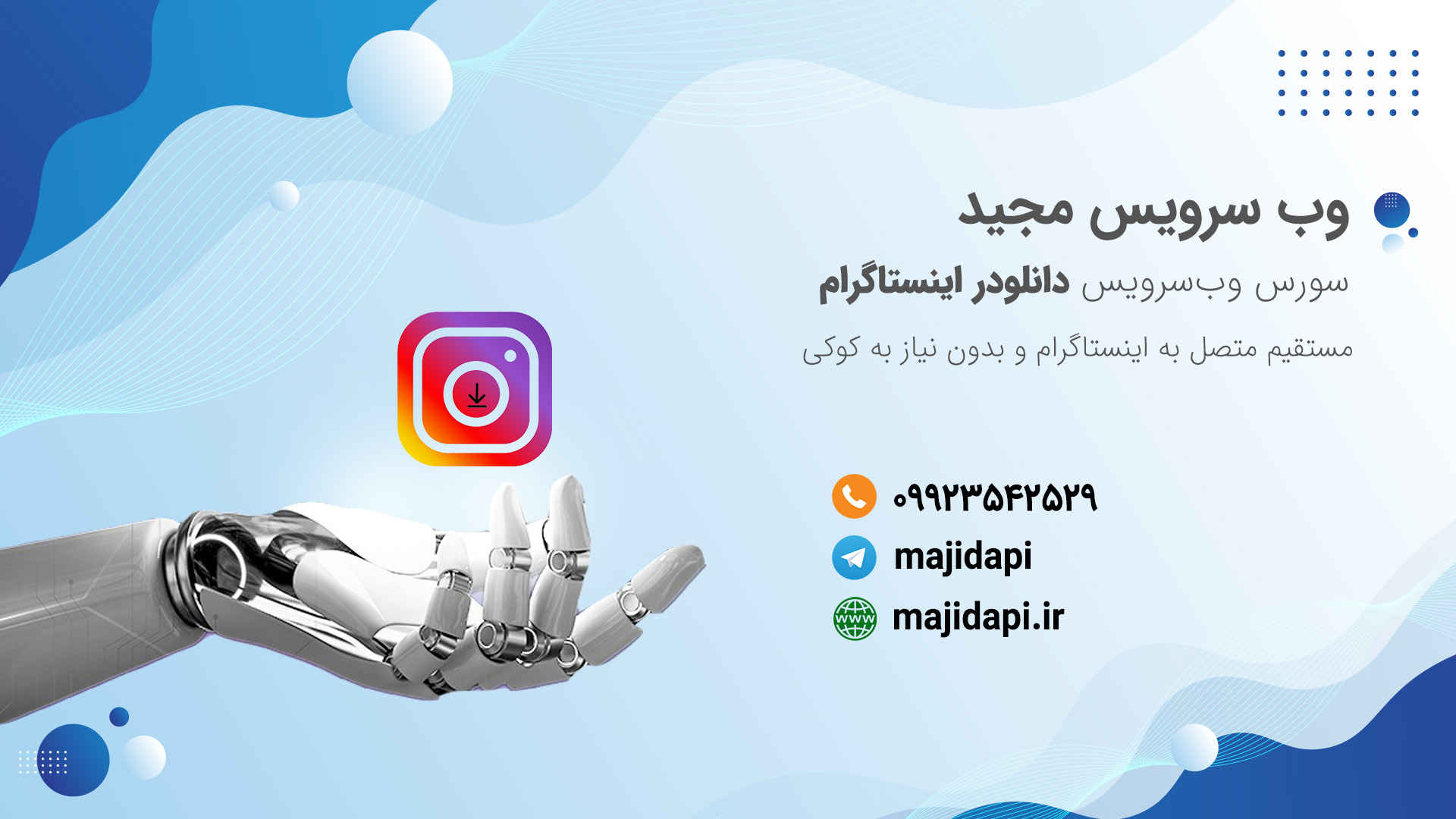 سورس وب سرویس دانلود پست از اینستاگرام