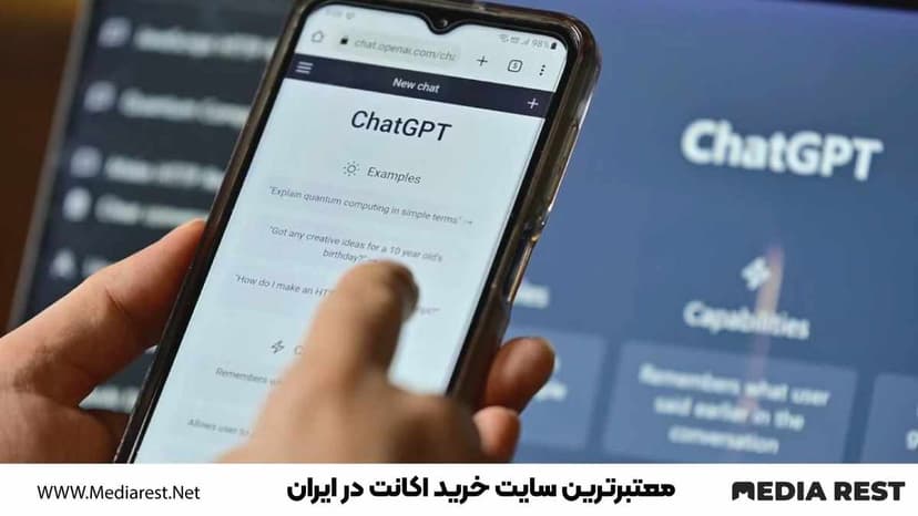 آینده هوش مصنوعی و ChatGPT در ایران – قیمت و راهنمای جامع